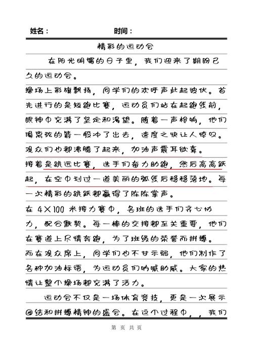 空运的益处作文