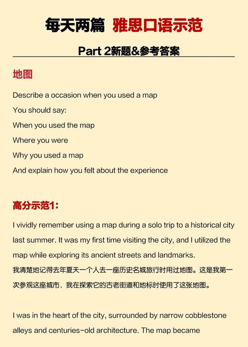 雅思口语地点类，雅思口语地点类范文