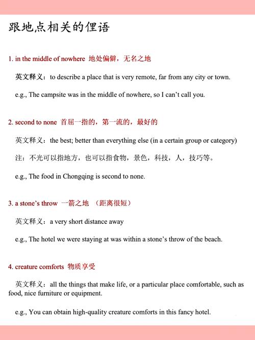 雅思口语地点类，雅思口语地点类范文