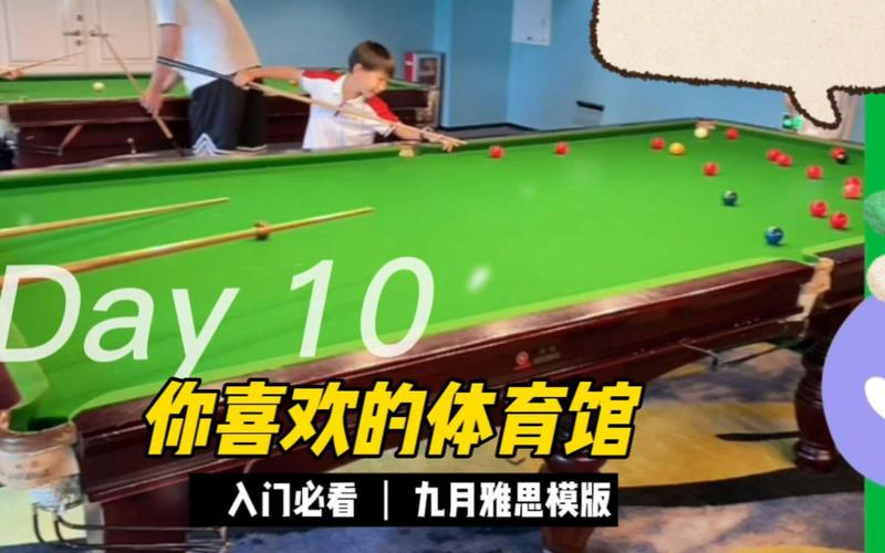 雅思口语 体育比赛，雅思口语体育比赛