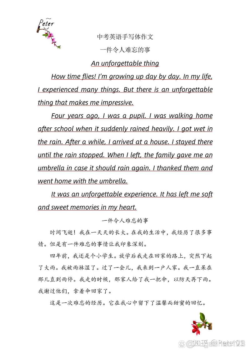 英国曼彻斯特英语作文，关于英国曼彻斯特的作文