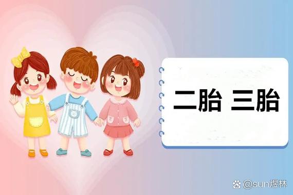 二胎政策对教育的好处