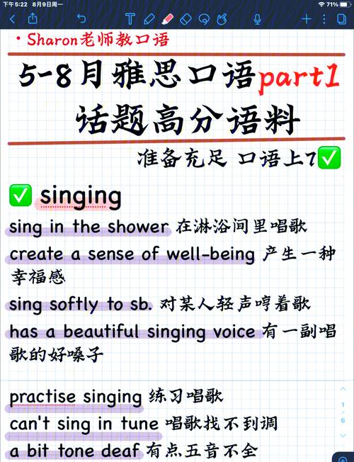 口语班 话题,口语班推荐