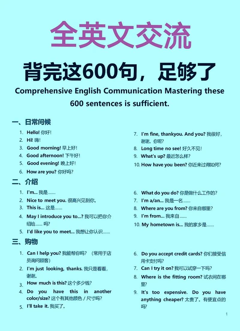 口语好吗，口语好不好