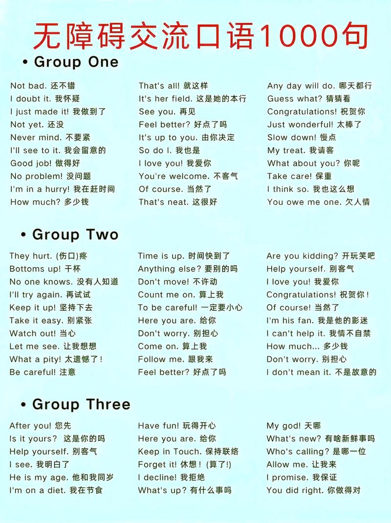 口语好吗，口语好不好