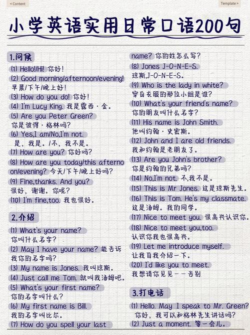 口语好吗，口语好不好