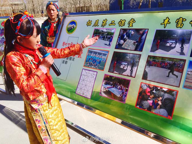 西藏教育三包政策展板