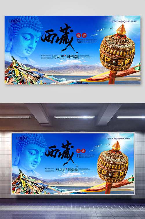 西藏教育三包政策展板