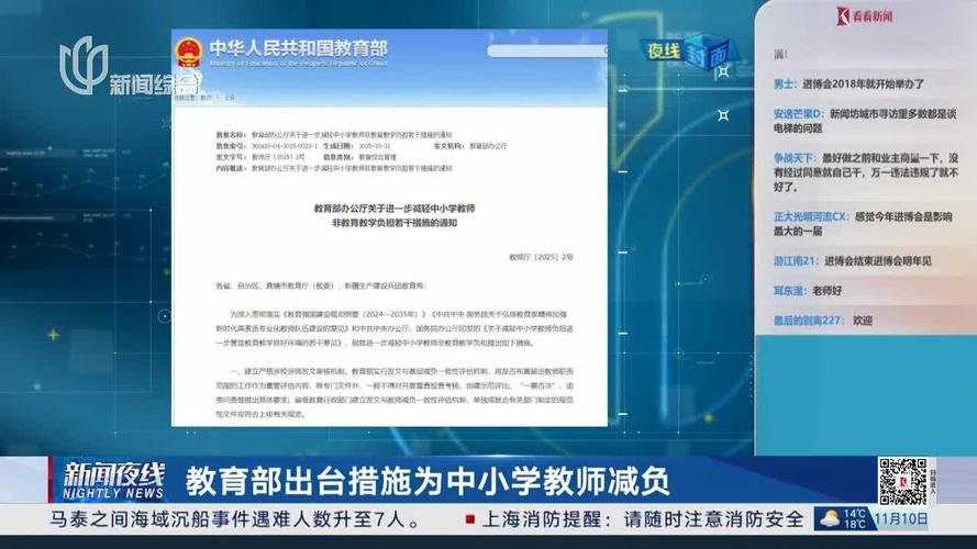 教育部近年出台的政策