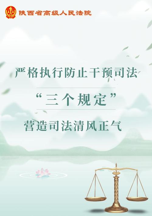 政策法律三项教育
