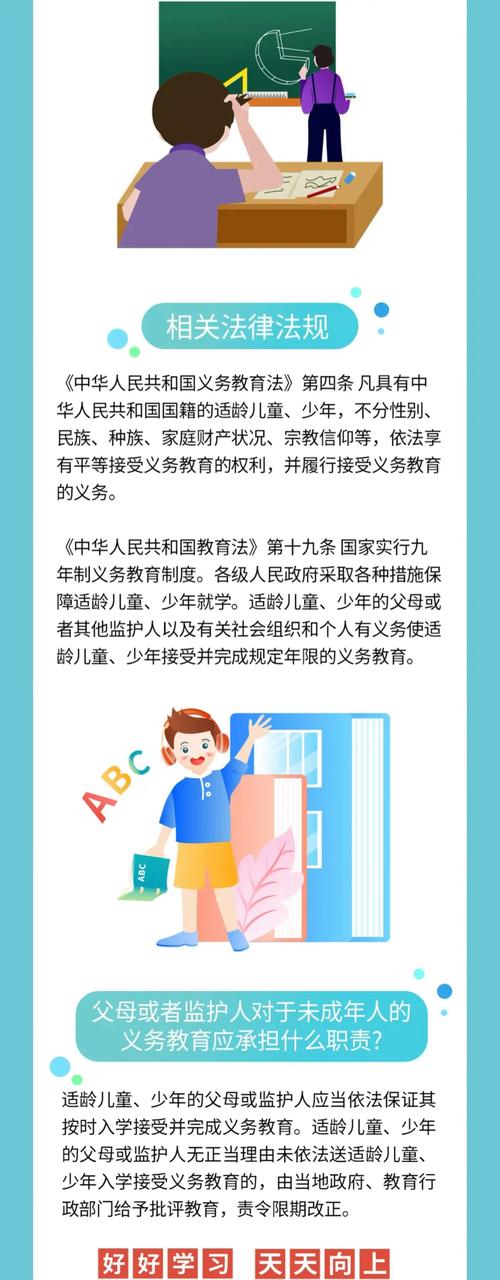 政策法律三项教育