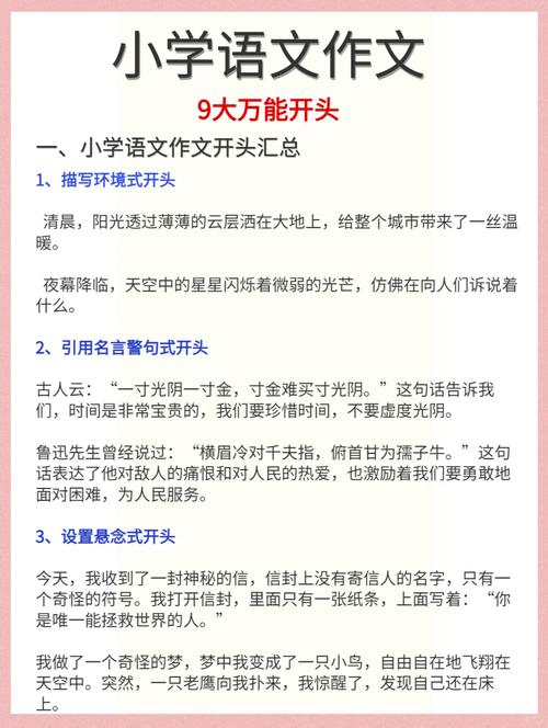 作文的开头方式，作文的开头方式六种