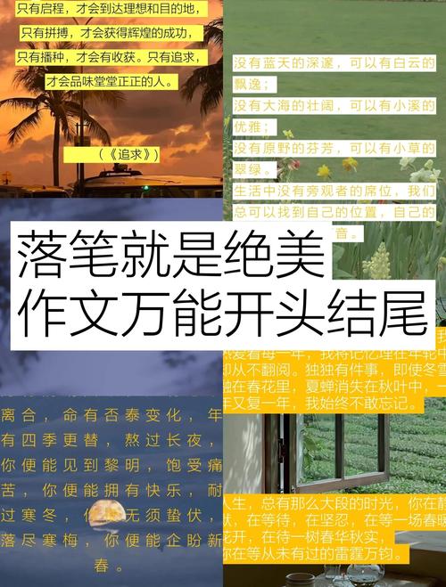 作文的开头方式，作文的开头方式六种