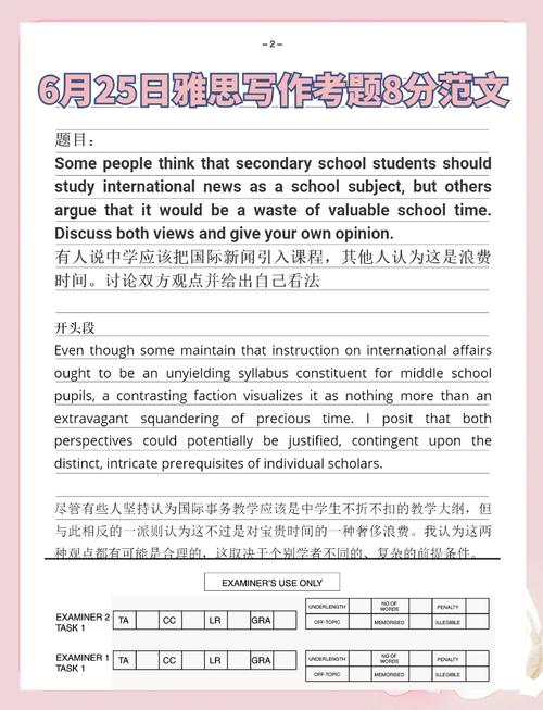 雅思作文报纸的好处，雅思作文报纸的好处是什么