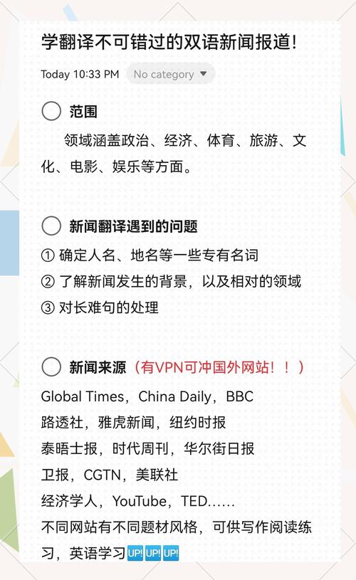 news口语话题，口语新闻