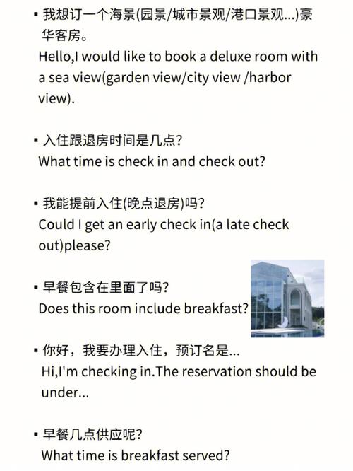 酒店入住口语英语，酒店入住口语英语怎么说