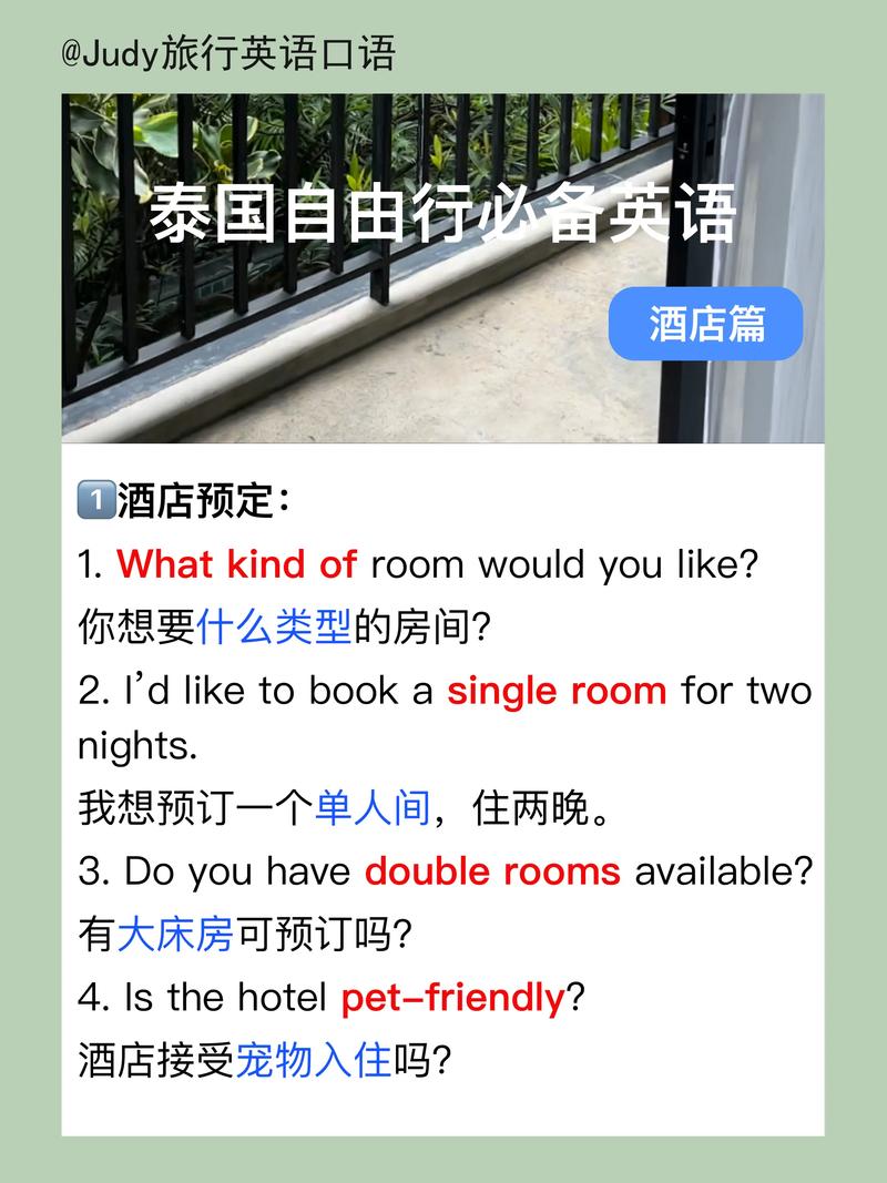 酒店入住口语英语，酒店入住口语英语怎么说