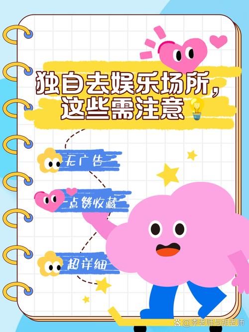 娱乐的口语，娱乐的话题口语