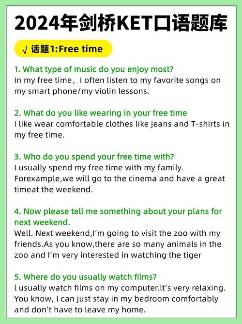 口语话题库，ket口语对话题库