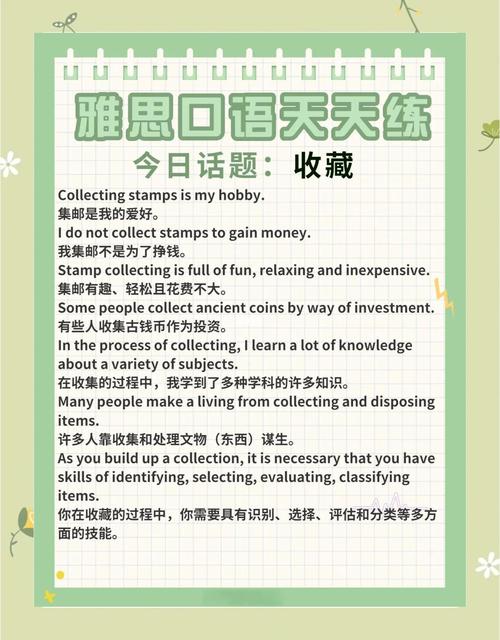 雅思口语模拟练习,雅思口语话题及答案