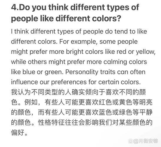 雅思口语 喜欢的颜色,雅思口语喜欢的颜色
