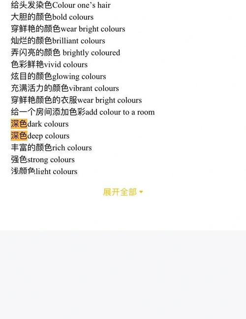 雅思口语 喜欢的颜色,雅思口语喜欢的颜色