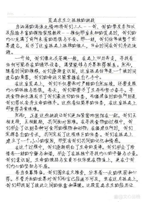 southland雅思小作文，雅思小作文island