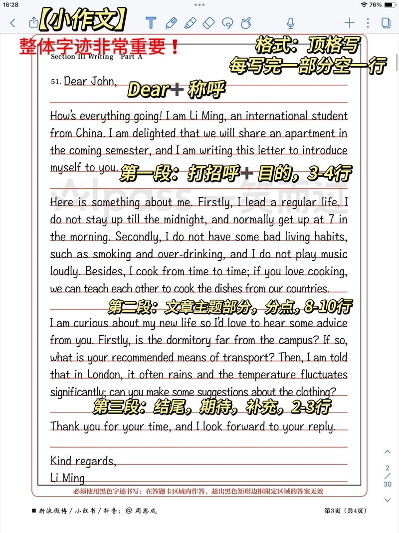 英语作文考研预测卷，英语作文考研预测卷怎么写