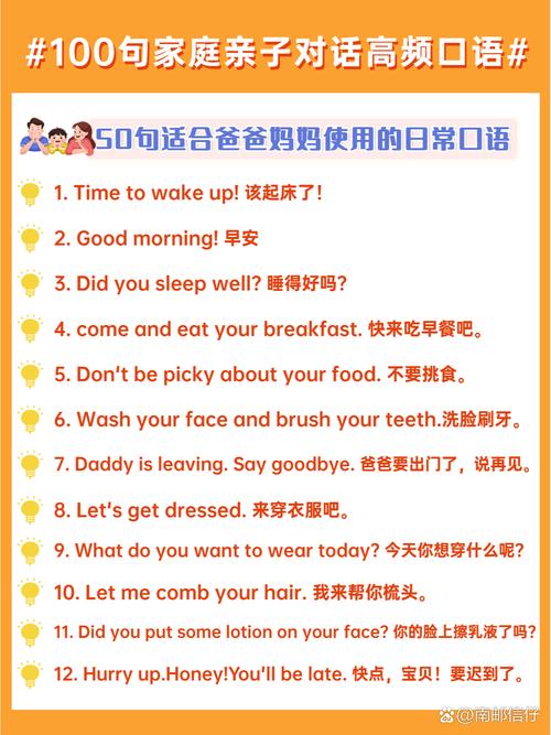 儿童对话口语，儿童对话口语大全