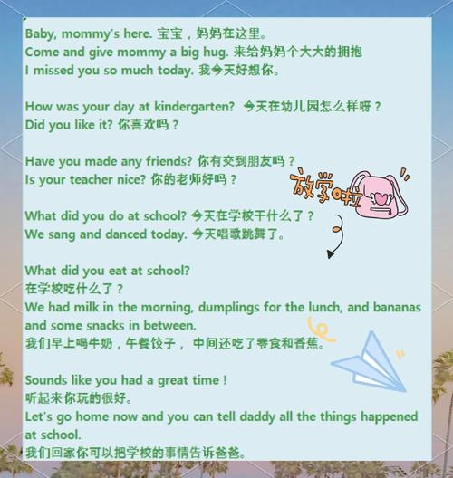 儿童对话口语，儿童对话口语大全