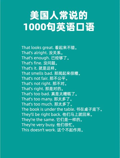 口语英文,口语英文怎么说