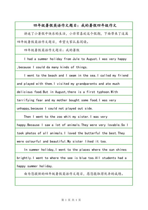 暑假学车英语作文,关于暑假学车的英语作文