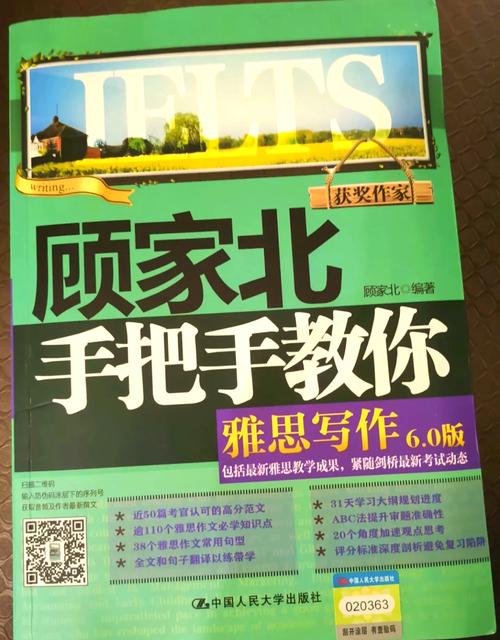 雅思作文书籍推荐，雅思作文书籍推荐