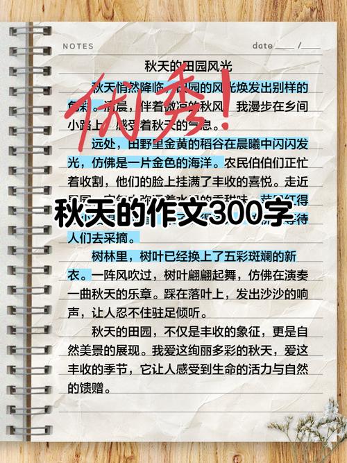 西安的秋天作文800，西安的秋天作文800字