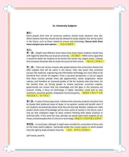 雅思先看大作文