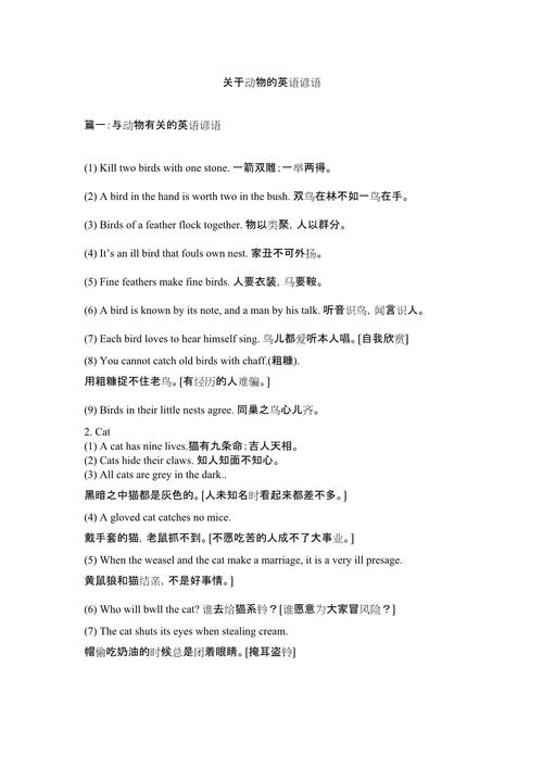 英语作文谚语开头格式,英语作文谚语开头格式怎么写