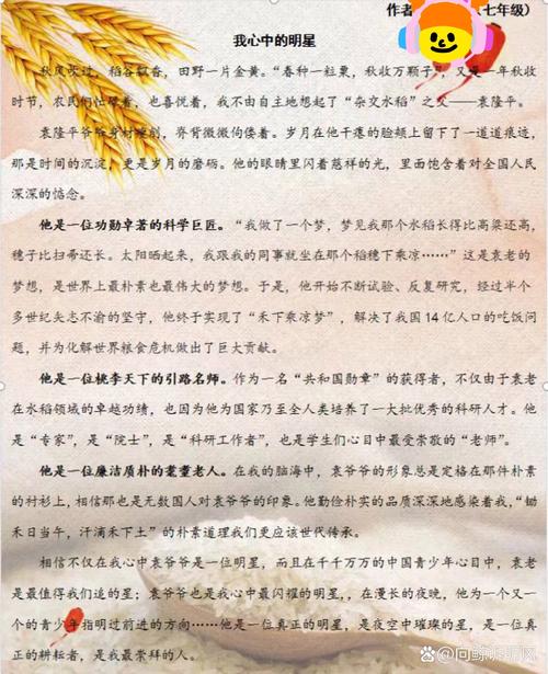 作文提纳明星,作文题目明星