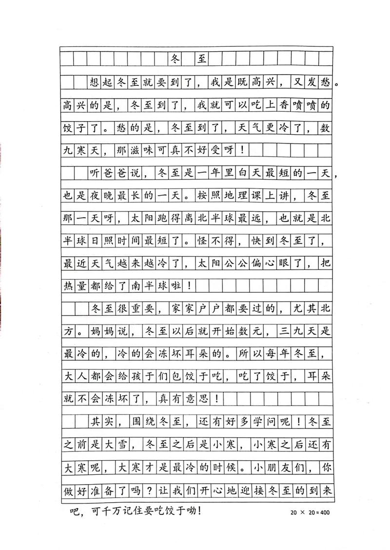 南方冬至作文素材,南方冬至作文素材大全