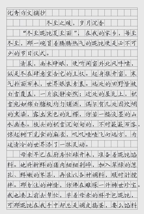 南方冬至作文素材,南方冬至作文素材大全