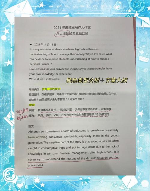 雅思作文没有理解题目，雅思作文没有理解题目怎么办