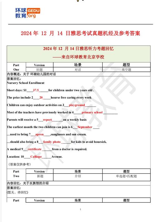 雅思作文机经2020，2020雅思写作机经