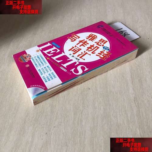 雅思作文机经2020，2020雅思写作机经