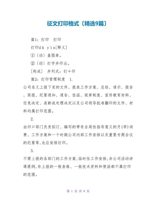 电子稿作文格式