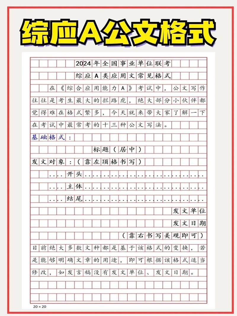 电子稿作文格式