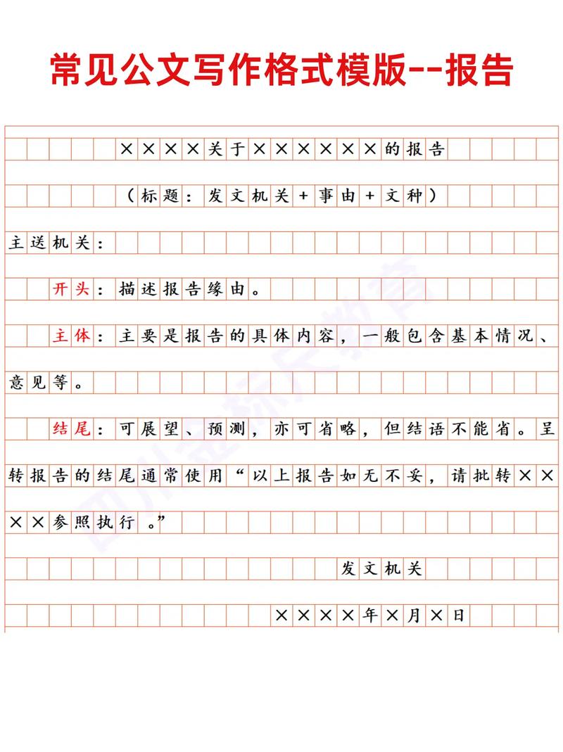 电子稿作文格式