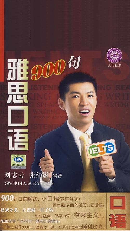 雅思口语新闻人，雅思口语 新闻