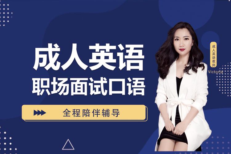 呼和浩特英语口语培训，呼和浩特英语口语培训哪家好