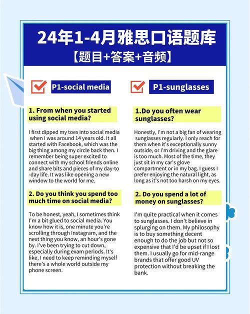 雅思口语问题集,雅思口语问题汇总