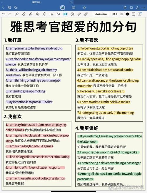 雅思口语问题集,雅思口语问题汇总
