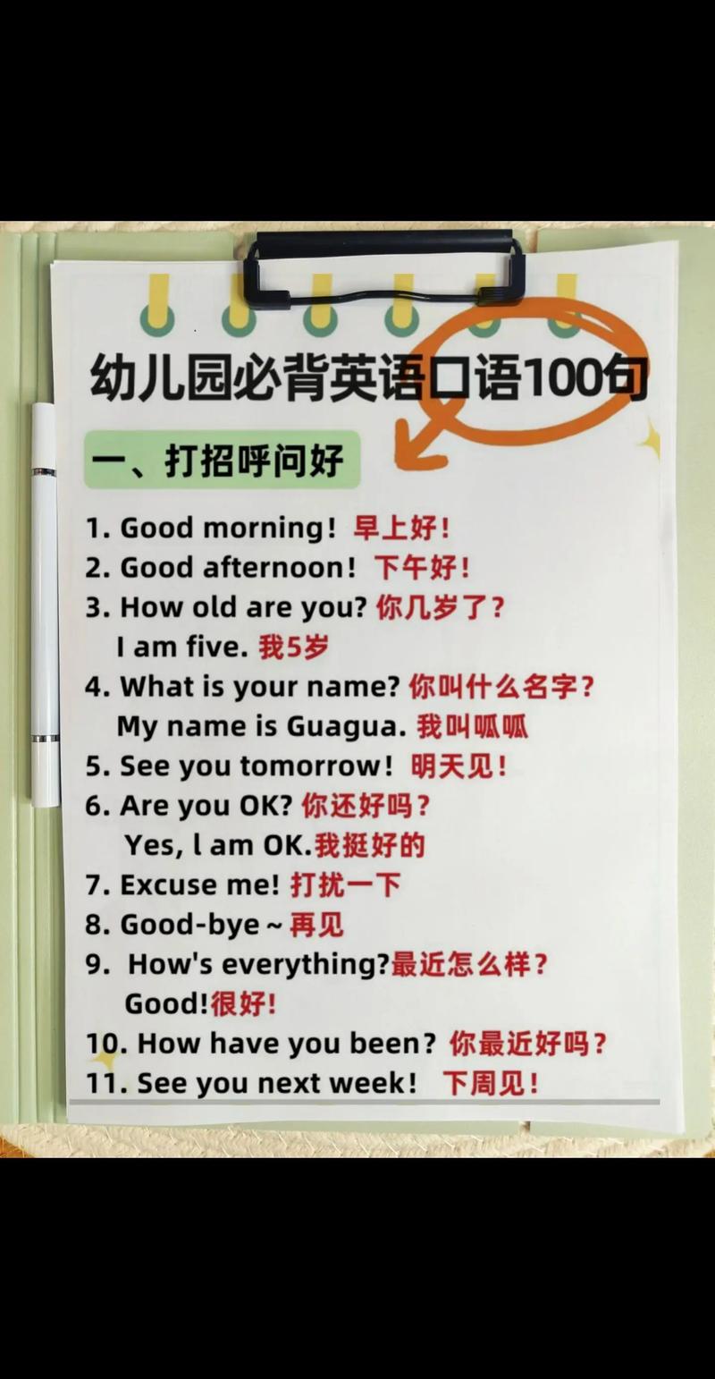 使用口语 学校，口语学校都学什么